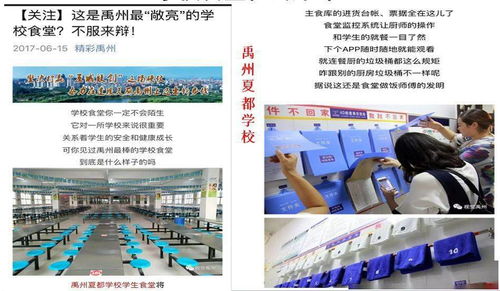 4D食品安全現(xiàn)場管理體系4.0版 驅(qū)動餐飲管理服務升級