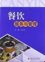 辛玉婷餐飲管理服務 最新產(chǎn)品參考信息全解析